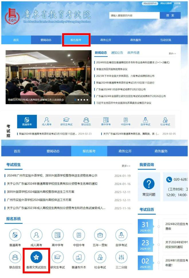 打開香港網(wǎng)站資料，香港網(wǎng)站資料揭秘