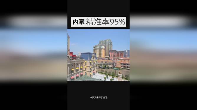 2025澳門開獎結(jié)果，澳門開獎結(jié)果（2025年最新開獎記錄）