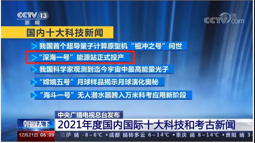 新澳最新開獎歷史記錄巖土科技，新澳最新開獎歷史記錄與巖土科技概覽