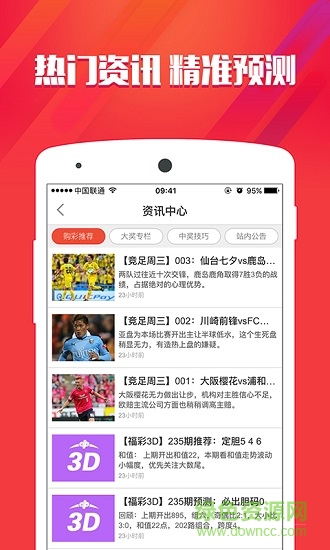 王中王心水高手資料大揭秘——免費(fèi)獲取攻略，王中王心水高手資料揭秘，免費(fèi)獲取攻略大全