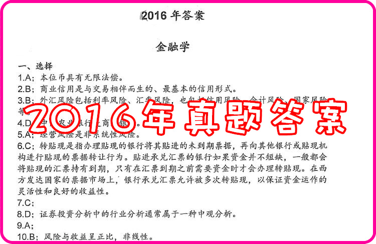 正版綜合資料一資料大全，正版綜合資料一全解析