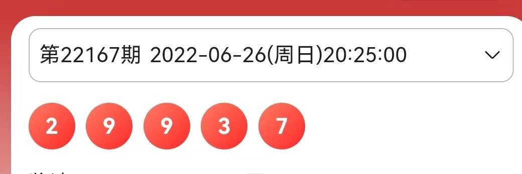新澳門今晚開獎結果開獎2024，澳門今晚開獎結果揭曉，2024年最新開獎信息速遞