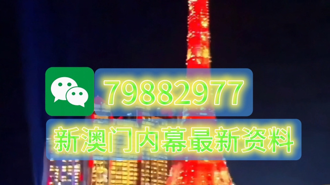 2025新澳門(mén)特馬今晚開(kāi)獎(jiǎng)，澳門(mén)特馬今晚開(kāi)獎(jiǎng)結(jié)果揭曉 2025年最新開(kāi)獎(jiǎng)信息速遞