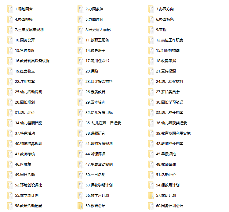 正版免費全年資料大全2020年，資源盛宴，一網(wǎng)打盡，2020年正版免費全年資料大全，資源盛宴，一網(wǎng)打盡所有內(nèi)容！
