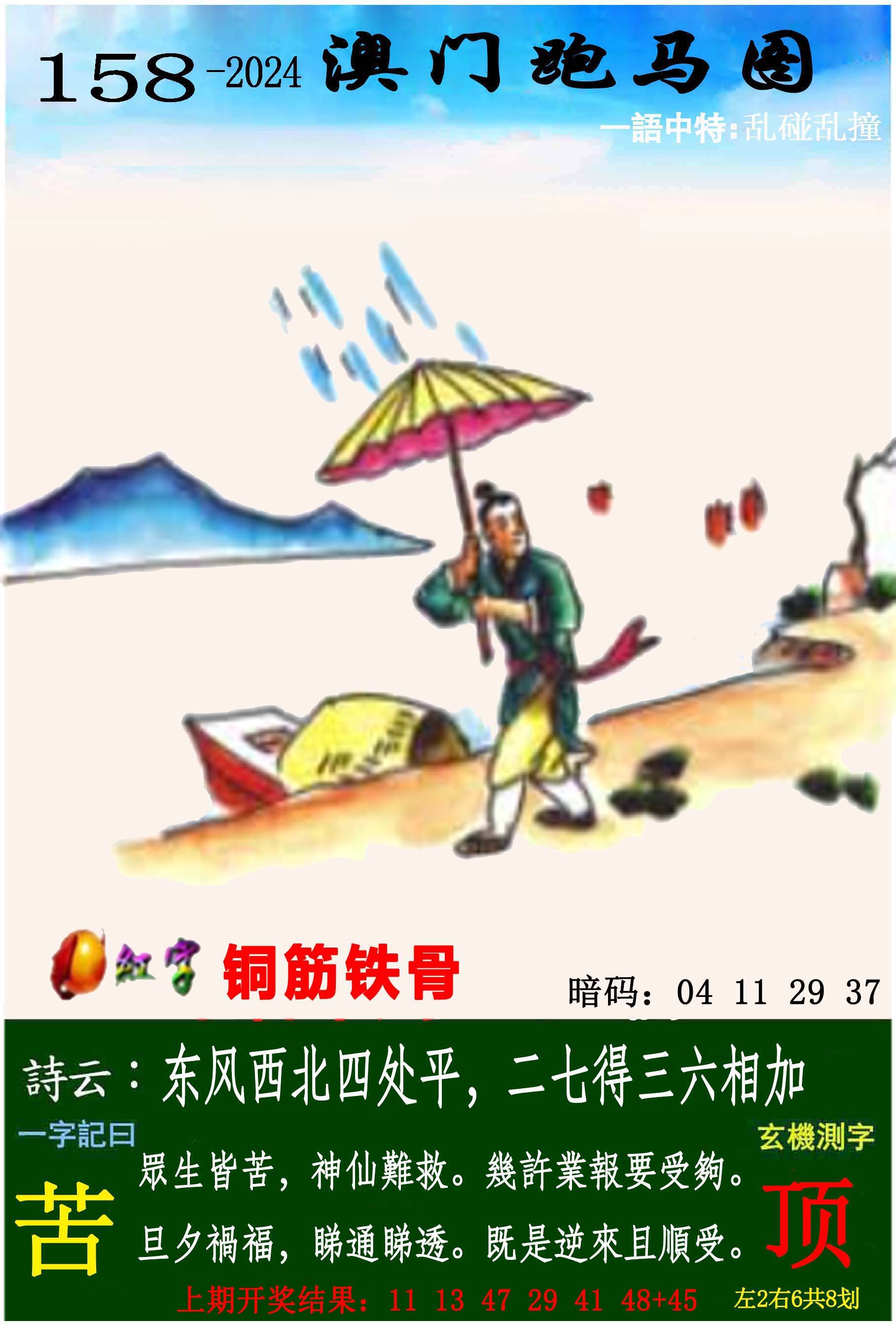 澳門碼開獎(jiǎng)記錄，澳門碼開獎(jiǎng)記錄大全